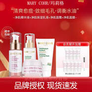 瑪莉格面霜肉嘟嘟香薰精華面膜柔膚水v臉青春護膚品套裝 凈肌控油痘痘系列組合