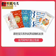 碧芭寶貝拉拉褲試用裝全系列大魚海棠椿湫盛夏柔軟國潮隨機發(fā)貨 【拉拉褲】XL碼試用裝隨機發(fā)貨8