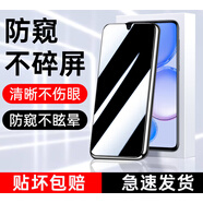華為（HUAWEI）適用華為暢享60防窺膜無(wú)白邊huawei暢享60X鋼化膜防摔保護(hù)60pro手機(jī)膜全覆蓋防偷窺膜por高清玻璃 鉆石防窺膜【全屏覆蓋保護(hù)隱私】防窺4片裝 華為暢享60X