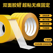 宜甜【熱銷(xiāo)爆款】網(wǎng)格雙面膠布基膠帶強粘無(wú)痕防水雙面膠固定膠高粘度插座地毯接縫耐磨春聯(lián)對聯(lián)膠貼 【店長(cháng)推薦1卷】超粘黃30mm寬×20米