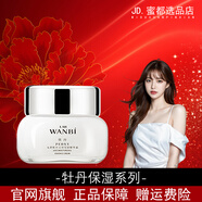 丸碧官旗艦雪蓮水乳套裝補水保濕洋甘菊面膜彈潤緊致護膚品 牡丹-精華霜