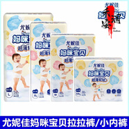 媽咪寶貝（Mamypoko）媽咪寶貝媽咪小內(nèi)褲式拉拉褲M(mǎn)46片52片X40片XX30片嬰兒尿褲彩 2XL