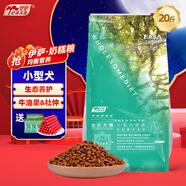 歐嘉狗糧 全營(yíng)養(yǎng)全種通用型天然狗糧狗糧泰迪金毛狗糧 新伊薩幼犬奶糕糧10kg