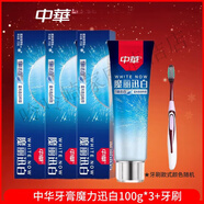 中華（Zhonghua）魔麗力迅白-酷爽薄荷牙膏100g多規格可選 清新口氣家庭組合裝 中華魔力迅白-酷爽薄荷100/g*3+ 100/g
