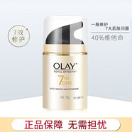 玉蘭油（OLAY）多效修護(hù)霜50g保濕7效修護(hù)滋潤面霜