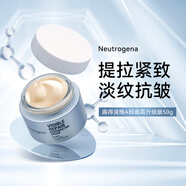 露得清（Neutrogena）維a醇抗皺修護晚霜視黃醇保濕面霜緊致抗皺 送女友中秋節(jié)禮物 維A醇面霜 升級版 50g