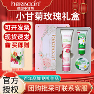 賀本清（Herbacin）德國小甘菊護手霜禮盒套裝洋小雛菊護士母親節(jié)畢業(yè)季老師節(jié)日禮物 玫瑰禮盒B（玫瑰+新柔皙+經(jīng)典）