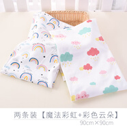 乖貝比乖貝比嬰兒抱被新生兒包被嬰兒包巾夏季薄款純棉寶寶薄襁褓包巾 2條裝【魔法彩虹+彩色云朵】