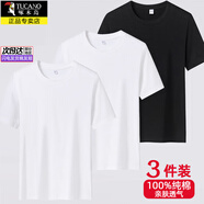啄木鳥(niǎo)純棉短袖t恤男士夏季圓領(lǐng)半袖青少年休閑T純色男裝黑白體恤打底衫 白色+白色+黑色 XL 約125-140斤