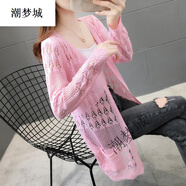 潮夢(mèng)城夏季女士長(cháng)外披針織薄款外塔開(kāi)衫外套女春鏤空針織衫外搭中長(cháng)款毛 紅色 XL 115-125斤