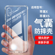 夢潘 適用蘋果iPhoneX/XS手機殼APPLE全包鏡頭軟殼新款四角氣囊防摔外殼透明硅膠保護套TPU簡約男女 【四角氣囊防摔殼】