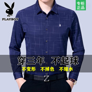 花花公子春秋季長(cháng)袖襯衫男中年高級絲光棉抗皺免燙襯衣中老年爸爸裝上衣男 藍色 950【花花公子正品】 XL 175/41碼【推薦130-145斤】