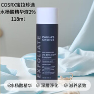 COSRX寶拉珍選水楊酸精華液2%凈痘閉口痘肌paula s choice深層淨(jìng)化 水楊酸精華液*2瓶 118ml