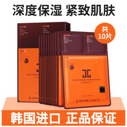 捷?。↗AYJUN）面膜櫻花水光煥采面膜黑色水光玫瑰三部曲補水保濕 黑色水光三部曲面膜20片