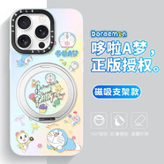 斯通斯哆啦A夢(mèng)正版蘋(píng)果手機殼鐳射可愛(ài)卡通創(chuàng  )意磁吸360°可旋轉支點(diǎn)支架適用女款防摔保護套 【支點(diǎn)透白色】藍胖子-ZLS263W孔位 iPhone16pro