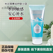 蓓霓霓芬維娜化妝品潔面清潔化妝水凝膠去角質(zhì) 阿爾卑斯活泉凝露90ml