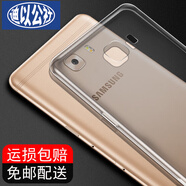 迪以公社  適用于三星c9pro手機殼保護套 適用于三星C9/C9pro/C9000 透明殼
