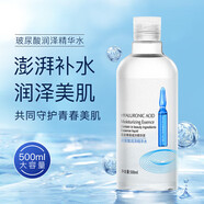 韓紀全分子量玻尿酸煙酰胺原液精華收縮緊致毛孔濕敷水面部美白提亮 玻尿酸精華水*1