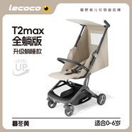 樂卡（Lecoco）T2輕便折疊嬰兒車寶寶旅行口袋推車可登機(jī)遛娃神器 T2MAX-【0-6歲】可平躺-暮冬黃