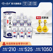 詩(shī)仙太白新花瓷 52度濃香型盒裝白酒 優(yōu)質(zhì)糧食酒 送禮佳選 52度 500mL 6瓶 【贈(zèng)品鑒酒】
