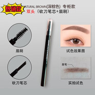 美寶蓮  MAYBELLINE雙頭三角眉筆眉粉防水防汗持久不脫色黑棕色初學(xué)者 新款輕松畫 深棕色 0.61g