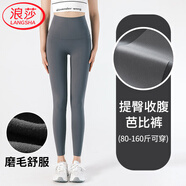 浪莎鯊魚(yú)皮打底褲女收腹高腰春秋顯瘦緊身瑜伽運動(dòng)芭比褲