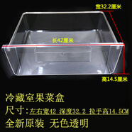 適用新飛冰箱抽屜果菜盒子BCD-208 209DMK 210MKF 221MKJ 保鮮果菜盒