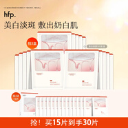 hfp熊果苷美白淡斑補(bǔ)水面膜5片保濕去黃提亮膚色祛斑面部護(hù)膚品男女