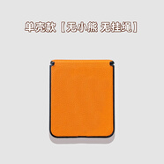 凱巖皮質(zhì)刺繡小熊適用小米MIXFlip手機(jī)殼pockets2全包小米mixflip磁吸鉸鏈防摔zflip5/6掛繩手提保護(hù)套 單殼款【無小熊-無掛繩】 三星W24 Flip