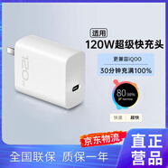 蜜瑪適配vivo/iqoo120w80w充電器x200Y300pro手機(jī)快充S20插頭XFold3充電頭安卓neo8/9/10套裝 【升級(jí)款】120W超級(jí)閃充頭 雙C口