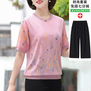 俞兆林（YUZHAOLIN）冰絲T恤女?huà)屜难b上衣服2025新款中年女裝婦女短袖t恤氣質(zhì)洋氣百搭 粉紅色+黑色闊腿褲 2XL (建議110-125斤)