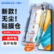 Smorss 【秒貼神器】適用榮耀90GT鋼化膜honor 90gt手機(jī)膜全屏高清防摔全包定位秒神器保護(hù)貼膜