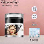 格蘭瑪弗蘭格蘭瑪弗蘭繽紛若雪美白日霜50g 煙酰胺保濕隔離抗氧化提亮膚色