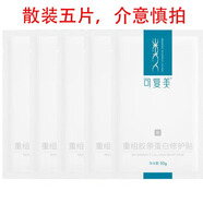 可復(fù)美重組膠原蛋白修護(hù)貼5貼 保濕舒緩修護(hù)溫和 敏感皮膚適用 可復(fù)美重組膠原蛋白修護(hù)貼 5片