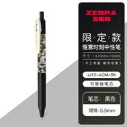 ZEBRA日本進(jìn)口筆ZEBRA斑馬JJ15復(fù)古筆按動(dòng)彩色中性筆限定暗色系筆芯酒紅湖藍(lán)水筆學(xué)生手賬標(biāo)記筆0.5mm 星芒紫黛菊【黑色芯】