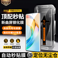 惠舟【定位秒貼】榮耀X50/GT/Pro鋼化膜防窺無塵倉X50i/i+手機(jī)膜熱彎曲面全屏防爆保護(hù)膜 榮耀X50/Pro【電鍍膜】 2套裝|秒貼膜無塵倉