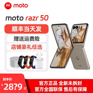 摩托羅拉 moto razr 50 全網(wǎng)通5G折疊手機(jī)【現(xiàn)貨速發(fā)】折疊手機(jī) 大象灰 12GB+512GB 【全新未拆封】