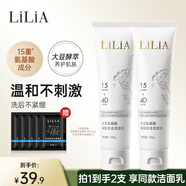 LiLiA【拍一發(fā)二】大豆氨基酸深層清潔洗面奶 水潤不緊繃溫和控油 到手100g*2支（贈送5片竹炭吸黑