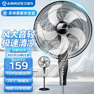 艾美特（AIRMATE）電風(fēng)扇家用落地扇五葉機(jī)械節(jié)能風(fēng)扇宿舍立式定時(shí)搖頭大風(fēng)力電扇 FSW65T2-5