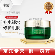 拜耳（BAYER）季泉店季泉護(hù)膚品套裝店洗面奶精華液面霜素顏霜眼霜 玻尿酸輕盈霜 50g