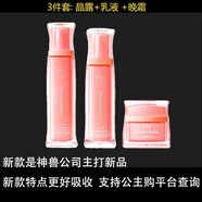 公主家護(hù)膚品套裝正品升級(jí)款新日期補(bǔ)水保濕緊致細(xì)致毛孔提亮膚色女 【夜間Spa】水乳晚霜3件套