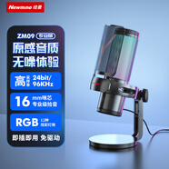 紐曼（Newmine）ZM09 電腦麥克風(fēng)專業(yè)收音麥游戲降噪話筒 桌面臺式USB麥克風(fēng) 語音直播k歌視頻會議配音專業(yè)電容麥