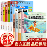 【官方正版-京東配送】全套4冊 魯濱遜漂流記 騎鵝旅行記 湯姆索亞歷險記 愛(ài)麗絲漫游奇境記 快樂(lè )讀書(shū)吧六年級下冊課外必讀書(shū) 魯濱遜漂流記六年級下冊 六年級課外閱讀必讀 六下快樂(lè )讀書(shū)吧【贈閱讀手冊】 全