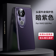 ROMSION適用vivoS20手機(jī)殼vivo真皮S20pro保護(hù)套V2429A鏡頭全包2430男女vos防摔vivis外殼por新款vovis硬p 【暗紫色】硬殼*真皮 vivo S20