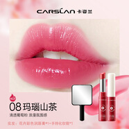 卡姿蘭（Carslan）口紅唇膏有色花卉彩色潤(rùn)唇膏女不脫色不沾杯防干裂保濕滋潤(rùn)顯白 08瑪瑙山楂+鏡子
