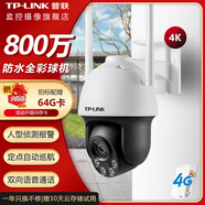 普聯(lián)（TP-LINK） 800萬超高清監(jiān)控攝像頭 360度全景自動巡航 雙頻5G無線WIFI手機遠程家用室外防水球機 3倍變焦 4K分辨率 日夜全彩 【4G全網通版】 拍128G（升級256G內存卡）