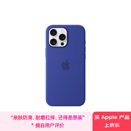 Apple/蘋果 iPhone 16 Pro Max 專用 MagSafe 硅膠保護(hù)殼-群青色 磁吸手機(jī)殼 蘋果原裝手機(jī)殼