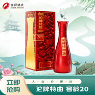 沱牌特曲 窖齡20 濃香型白酒 50度500ml單瓶裝 婚宴送禮禮物