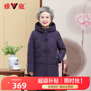 雅鹿羽絨服女可脫卸帽秋冬新款中年老年50歲奶奶羽絨冬裝XWJ 茄紫 175/2XL（建議110-125斤）