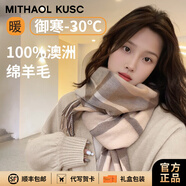 MITHAOL KUSC100%澳洲羊毛圍巾女2024秋冬新款圍脖生日情人節(jié)禮物送女友老婆 駝咖格【高檔禮盒裝】 均碼
